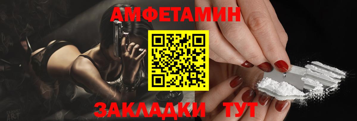 Новокуйбышевск  Амфетамин  АМФ  Вход с VPN  Amphetamine Premium 