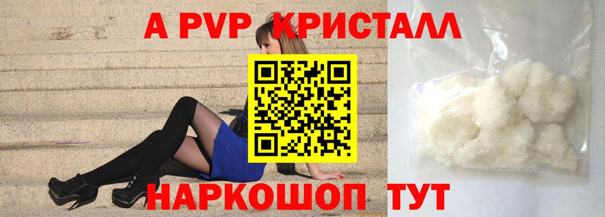 Alfa_PVP крисы CK  APVP Соль  Alpha PVP  Вход с VPN  Новокуйбышевск 