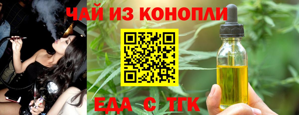 Новокуйбышевск  Canna-Cookies марихуана  Вход с VPN 