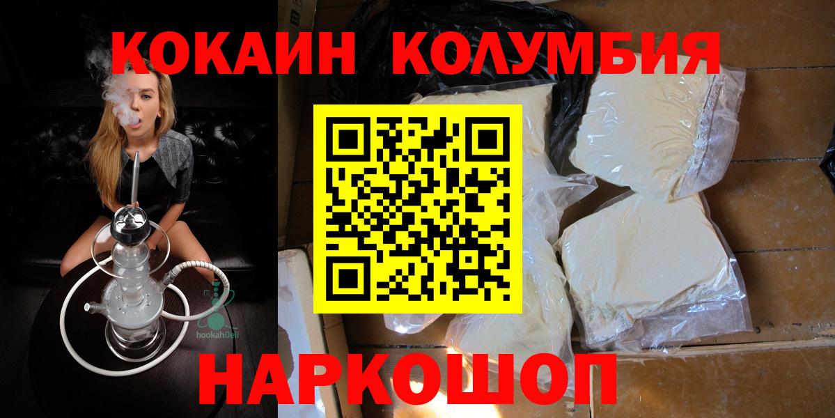 купить   Cocaine Columbia  Новокуйбышевск  Вход с VPN  Cocaine 97% 
