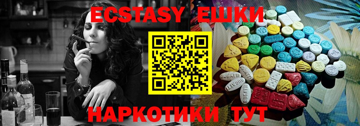 Ecstasy 250 мг  Ecstasy диски  Новокуйбышевск  Вход с VPN 