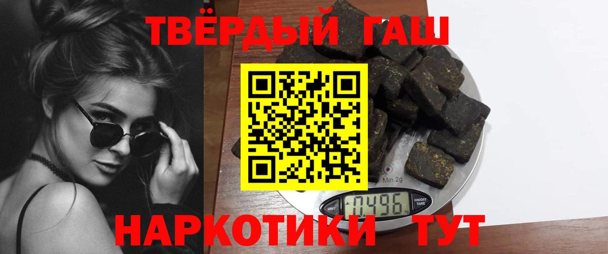 Гашиш Premium Новокуйбышевск