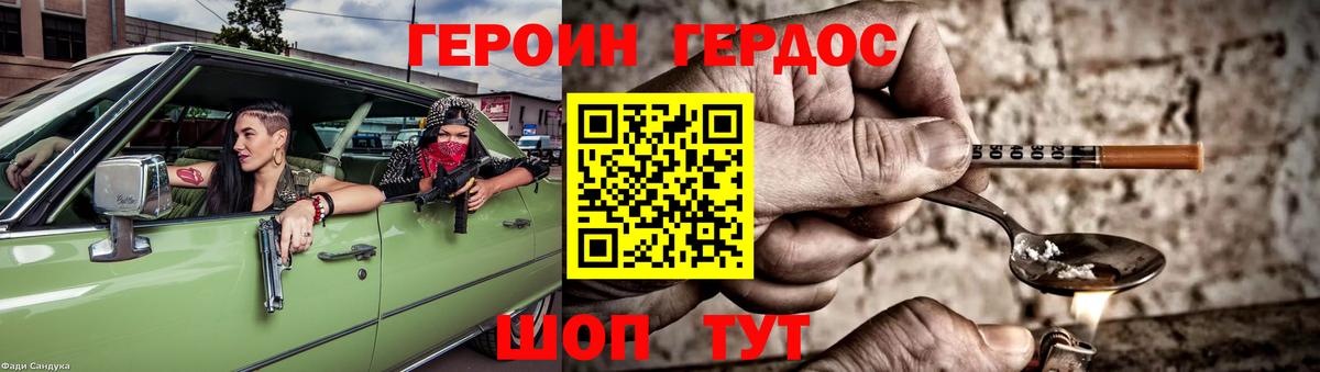 Героин  Вход с VPN  Новокуйбышевск  ГЕРОИН хмурый 