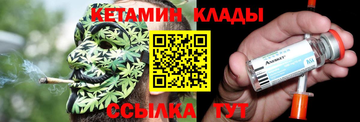 КЕТАМИН VHQ Новокуйбышевск