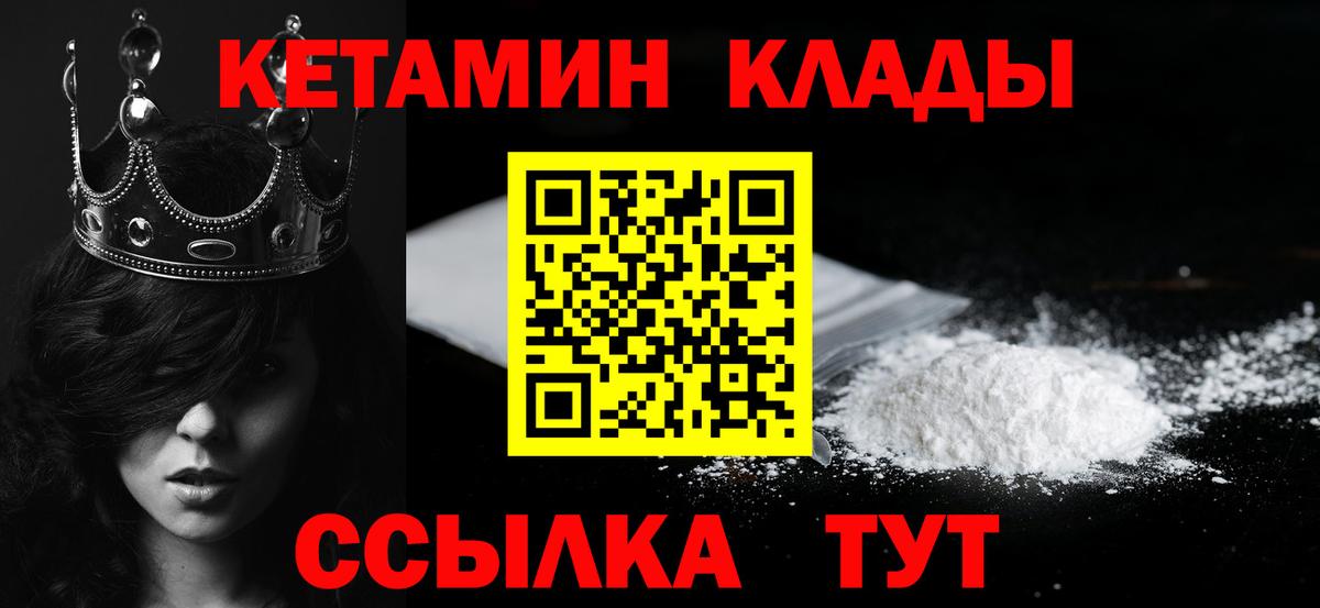 Кетамин VHQ  МЕГА сайт  Новокуйбышевск  Вход с VPN  КЕТАМИН ketamine 