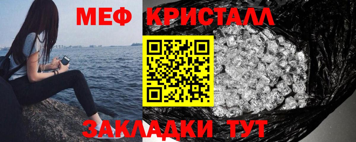 Меф mephedrone  Вход с VPN  МЕФ  Новокуйбышевск 