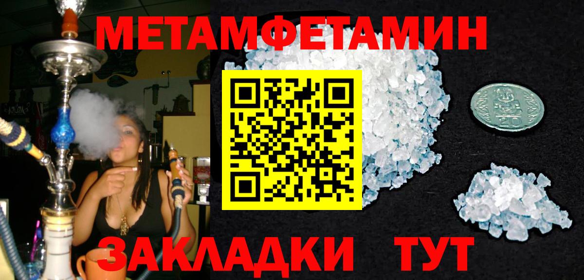 МЕТАМФЕТАМИН Декстрометамфетамин 99.9% Новокуйбышевск