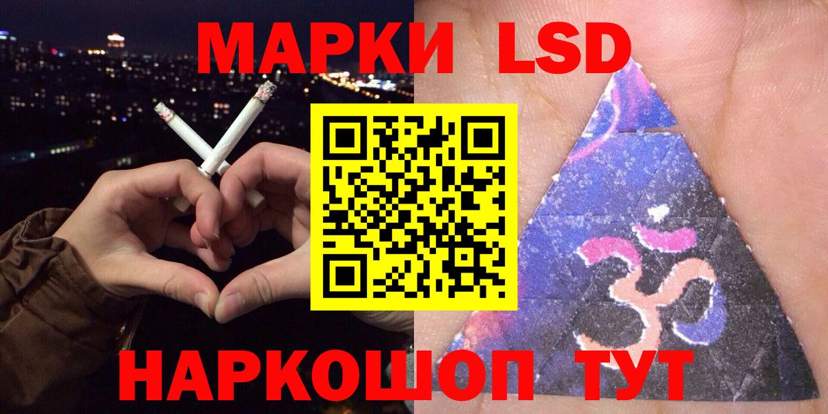 Новокуйбышевск  Марки 25I-NBOMe 1,8мг  Вход с VPN 