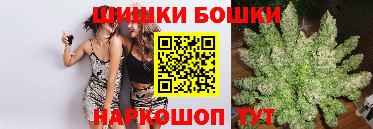 Новокуйбышевск  Бошки марихуана THC 21%  Конопля THC 21%  Вход с VPN 